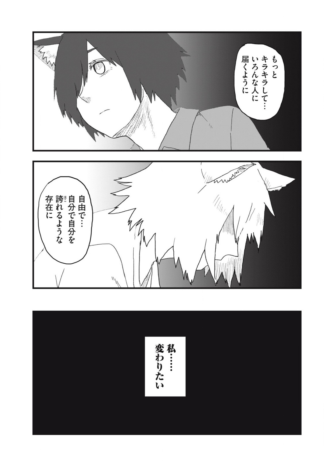 ヤニねこ Chap 157 - Next Chap 158