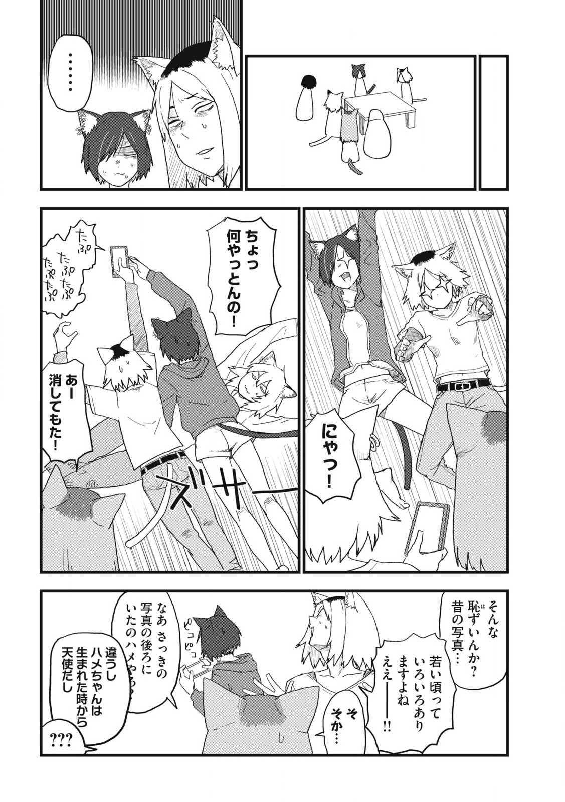ヤニねこ Chap 157 - Next Chap 158