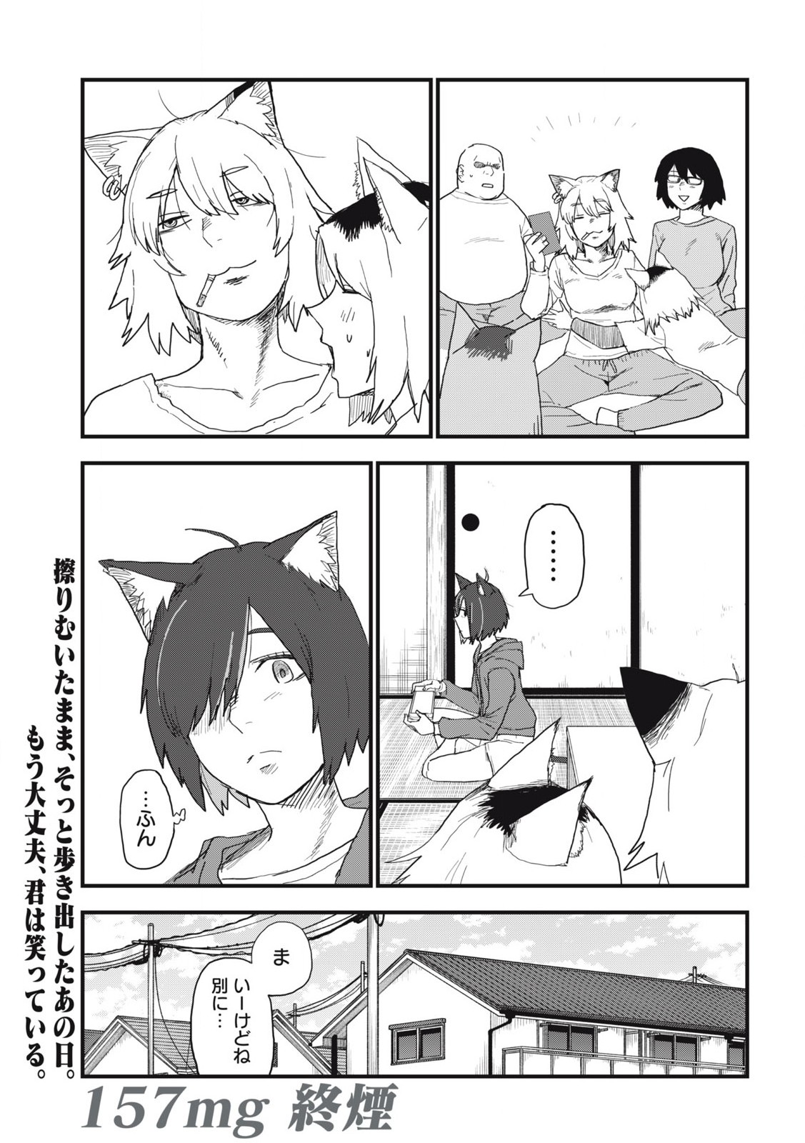 ヤニねこ Chap 157 - Next Chap 158