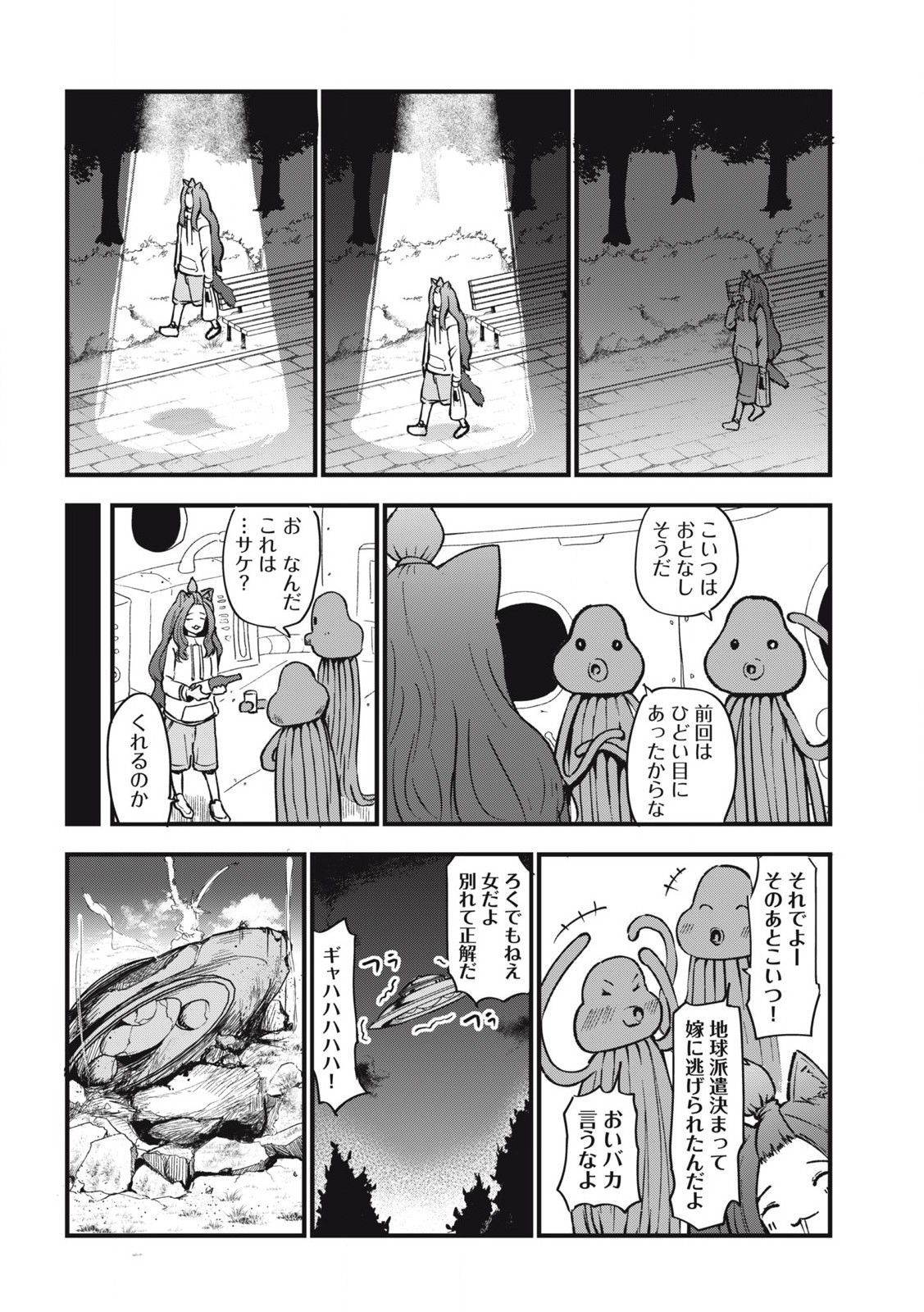 ヤニねこ Chap 151 - Next Chap 152