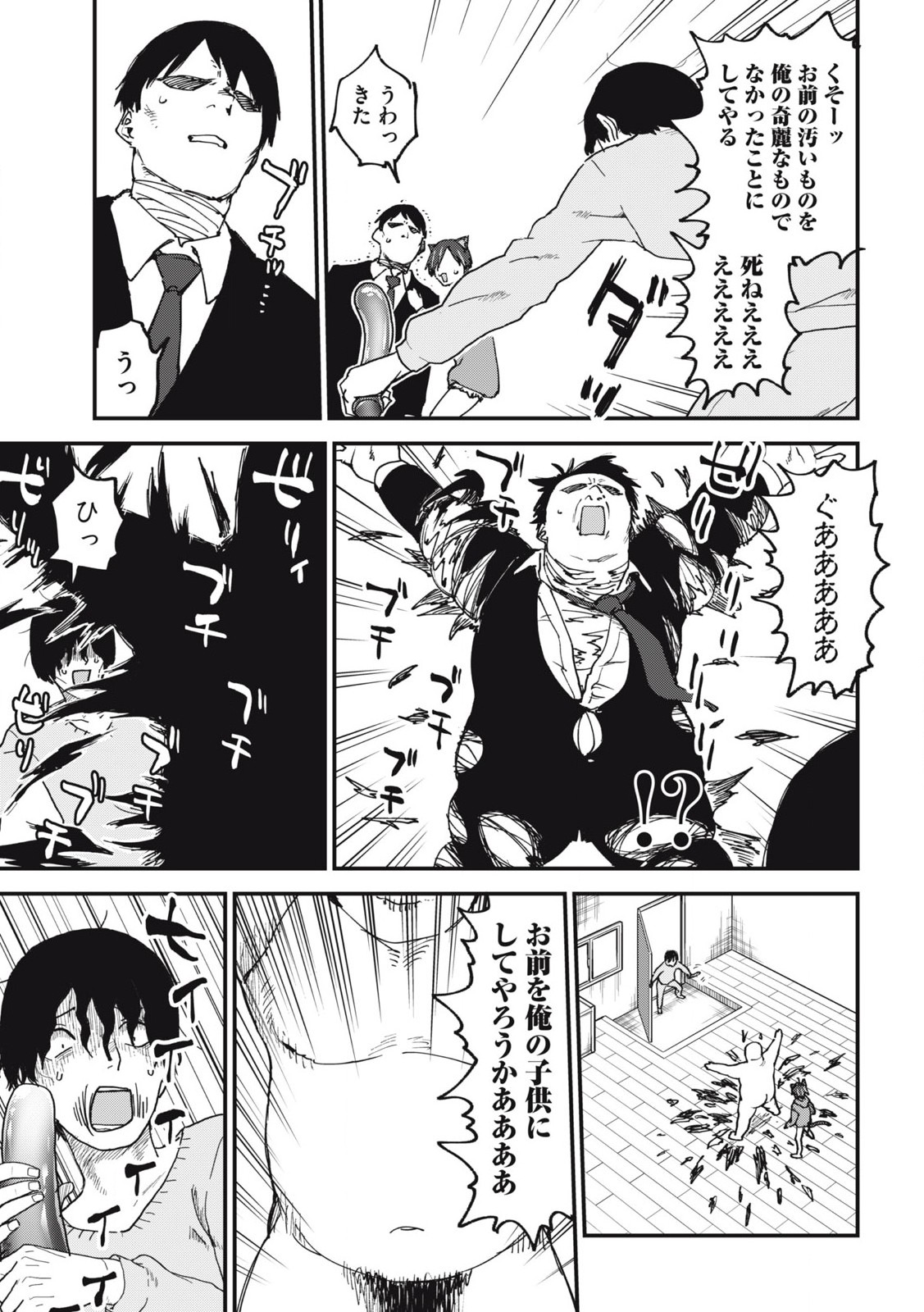 ヤニねこ Chap 169 - Next Chap 170