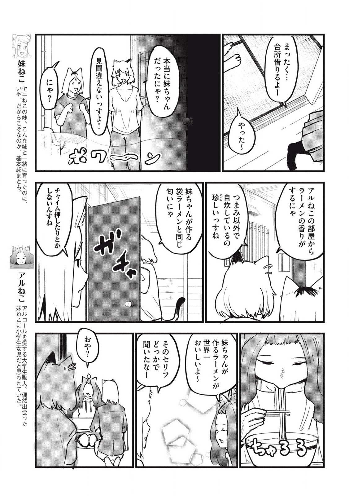 ヤニねこ Chap 167 - Next Chap 168
