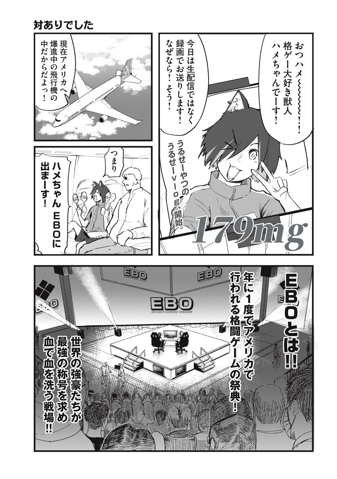 ヤニねこ Chap 179 - Next Chap 180