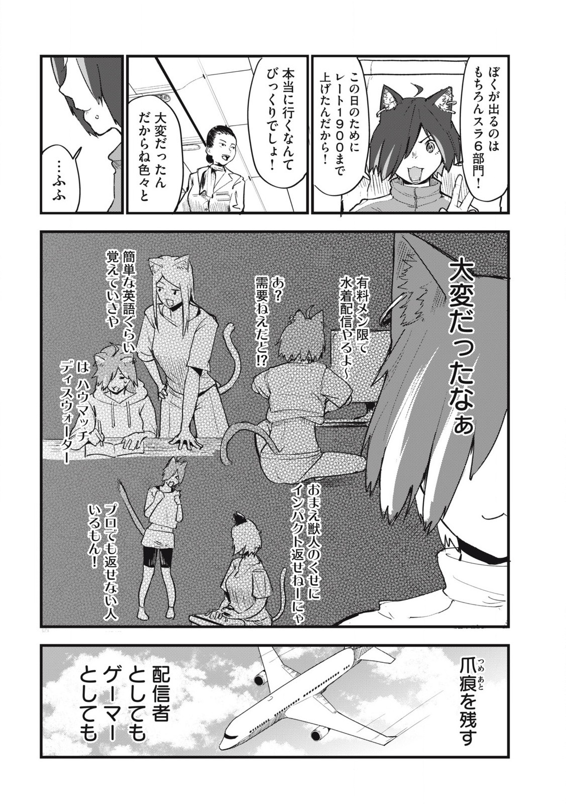 ヤニねこ Chap 179 - Next Chap 180