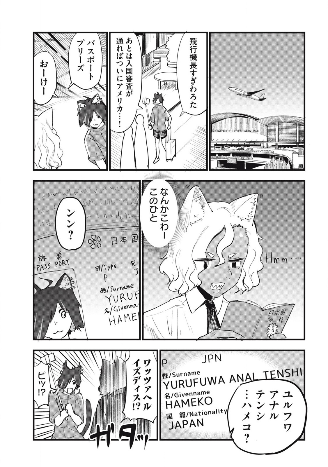 ヤニねこ Chap 179 - Next Chap 180
