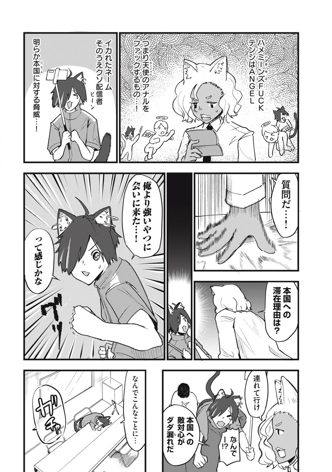 ヤニねこ Chap 179 - Next Chap 180