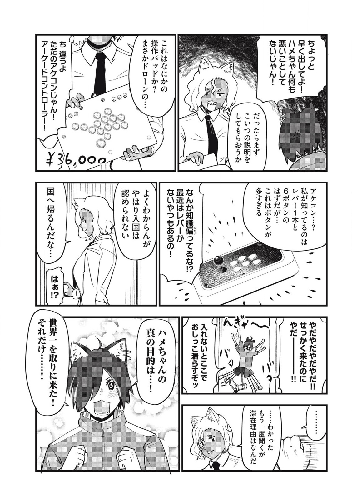 ヤニねこ Chap 179 - Next Chap 180