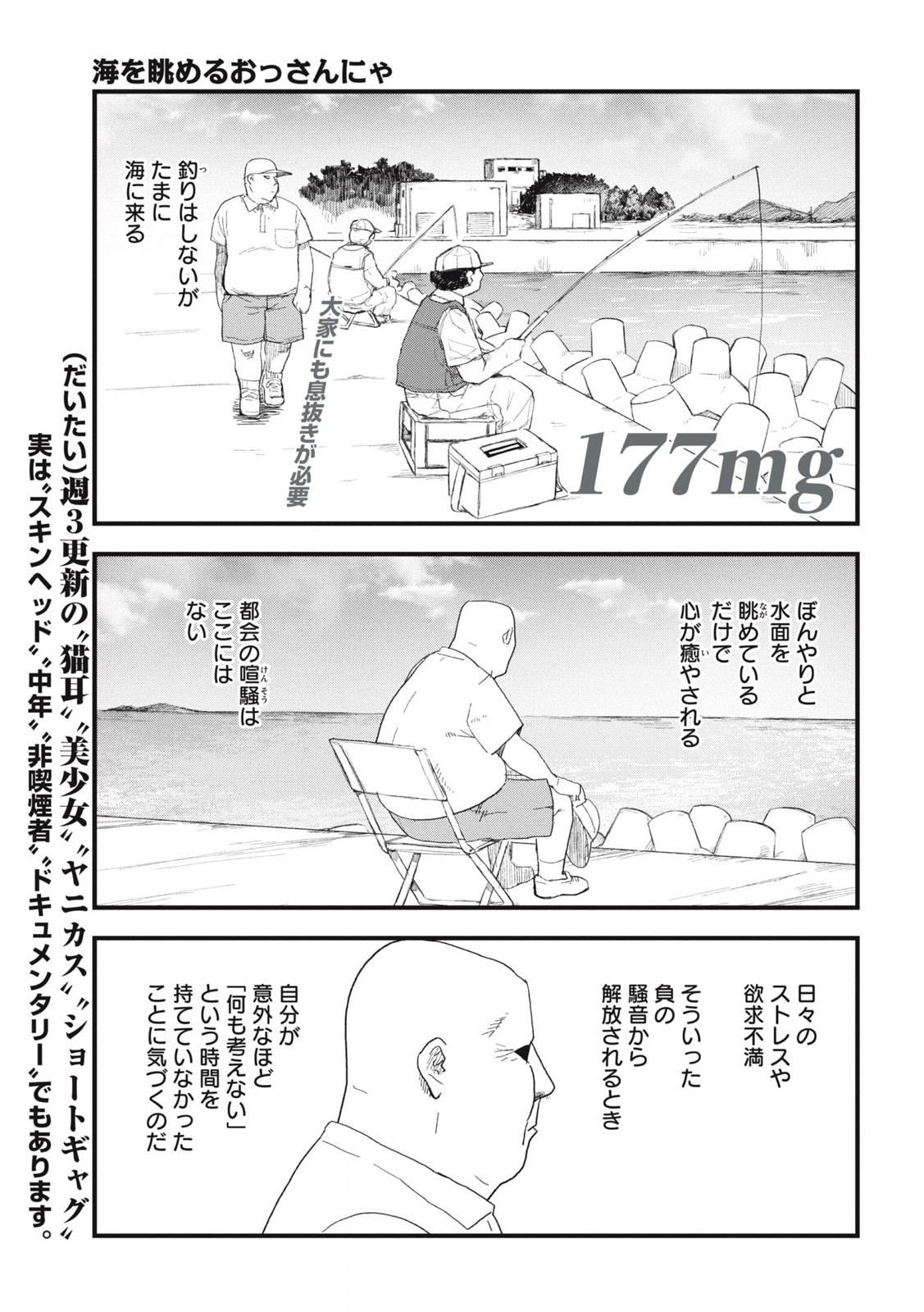 ヤニねこ Chap 177 - Next Chap 178