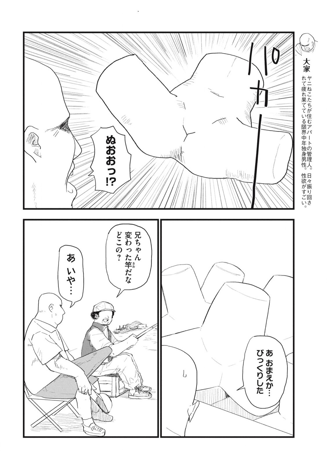 ヤニねこ Chap 177 - Next Chap 178