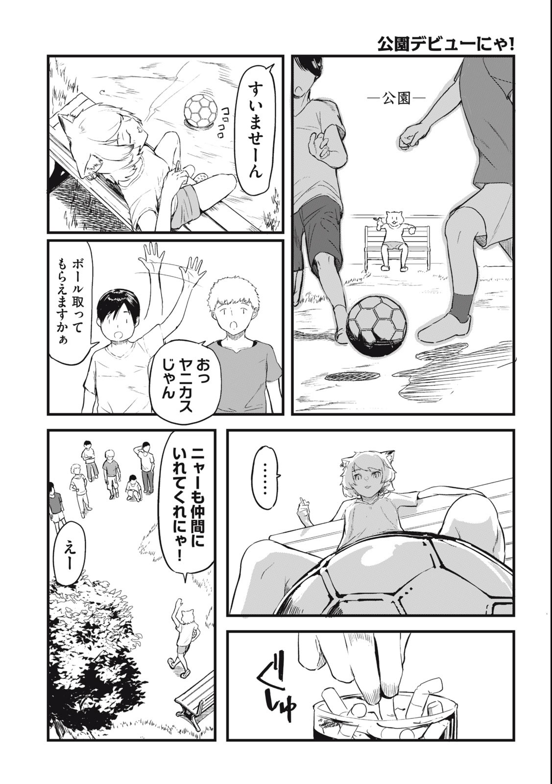ヤニねこ Chap 17 - Next Chap 18