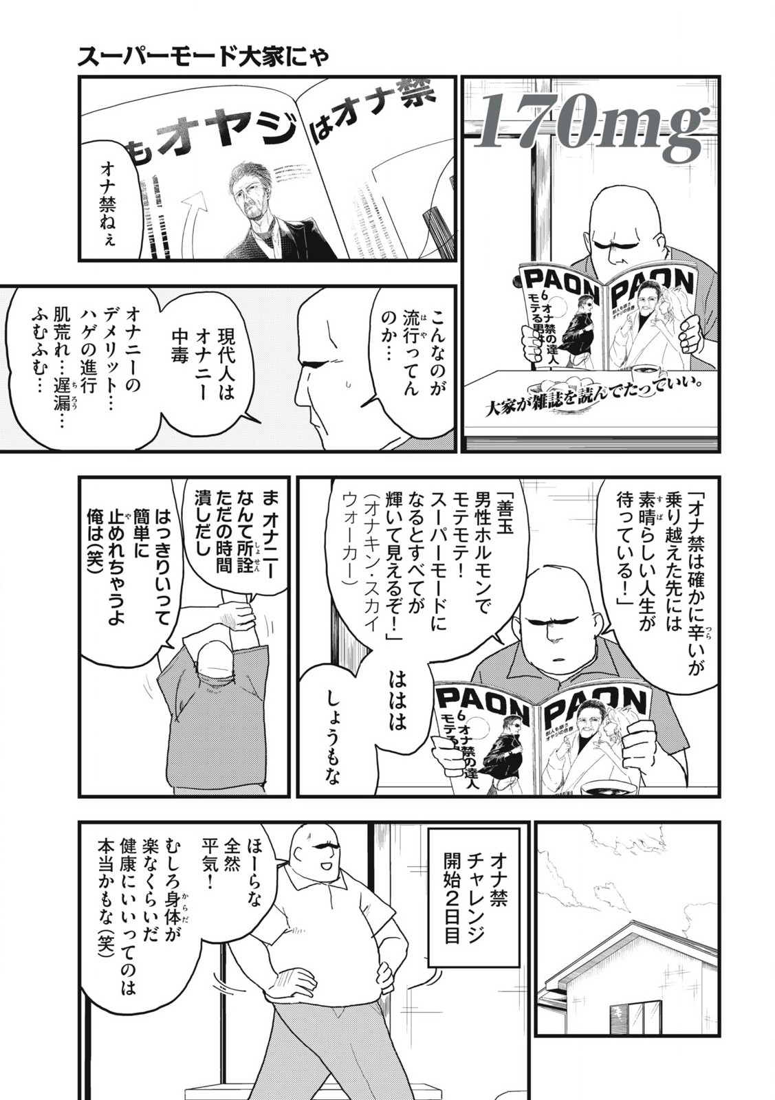 ヤニねこ Chap 170 - Next Chap 171