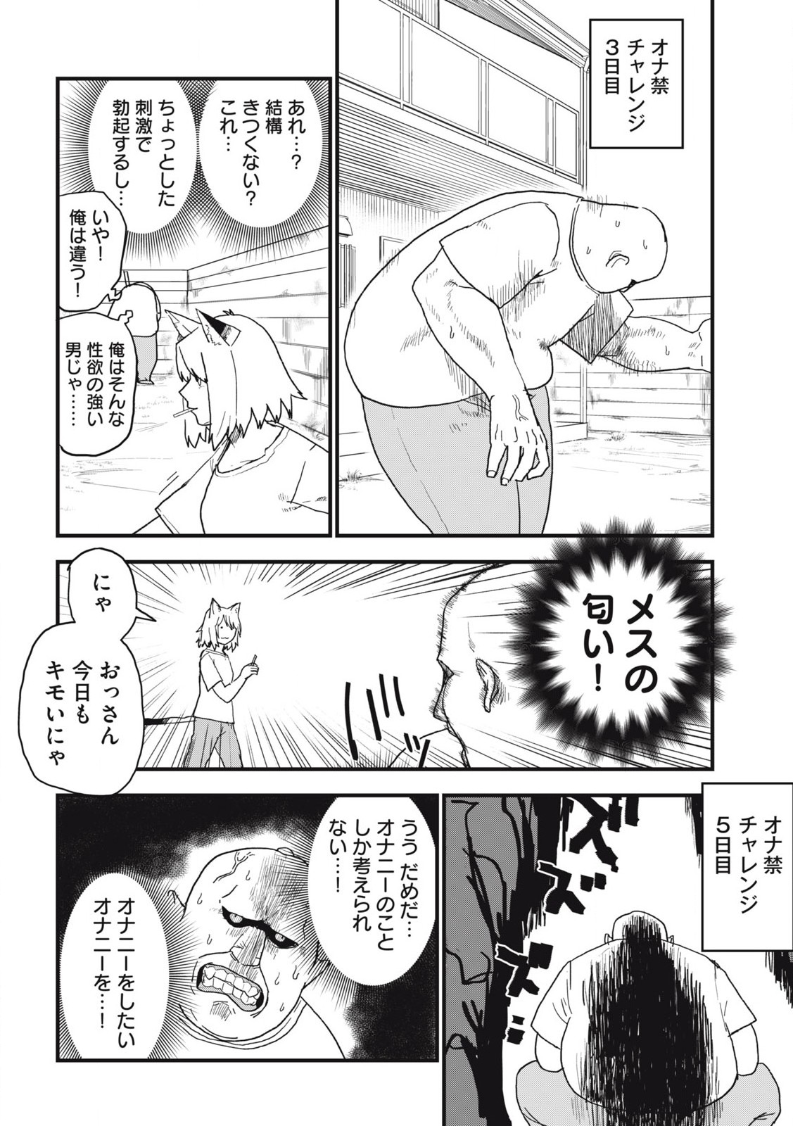 ヤニねこ Chap 170 - Next Chap 171