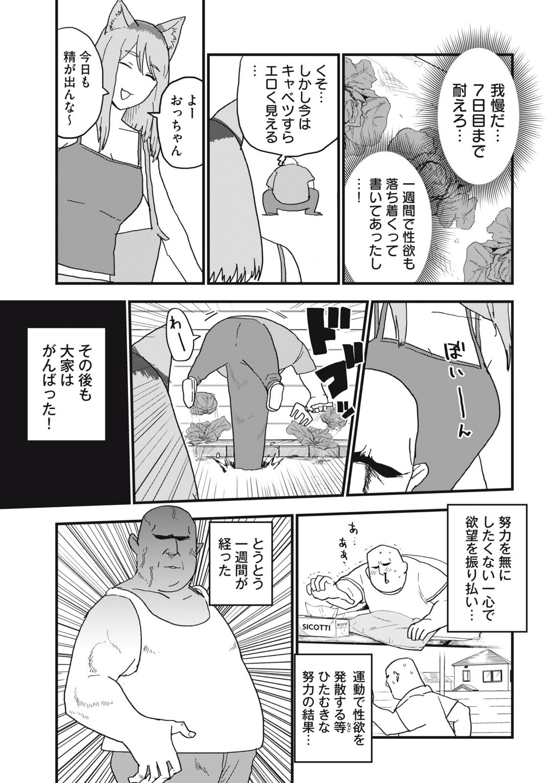 ヤニねこ Chap 170 - Next Chap 171