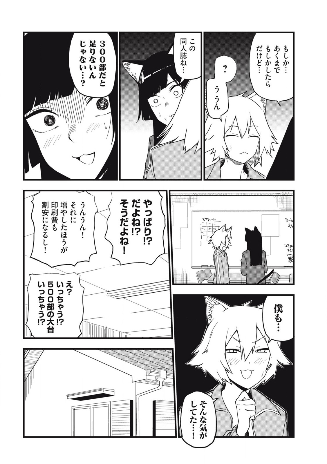 ヤニねこ Chap 172 - Next Chap 173