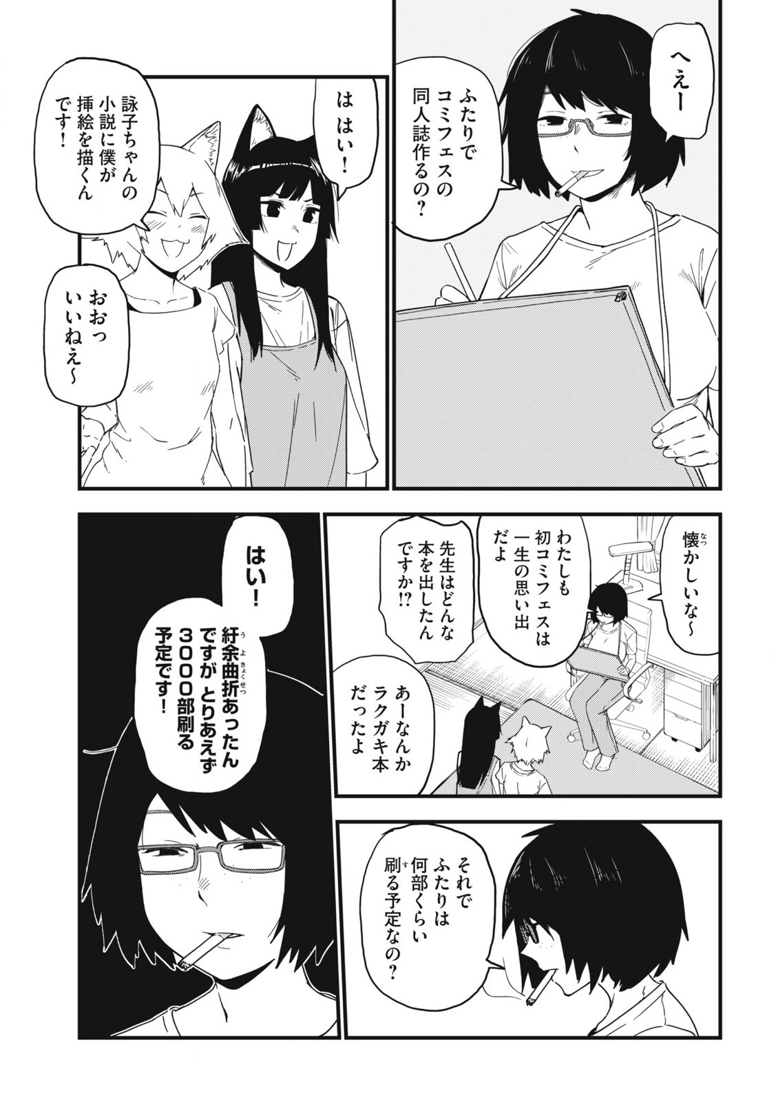 ヤニねこ Chap 172 - Next Chap 173