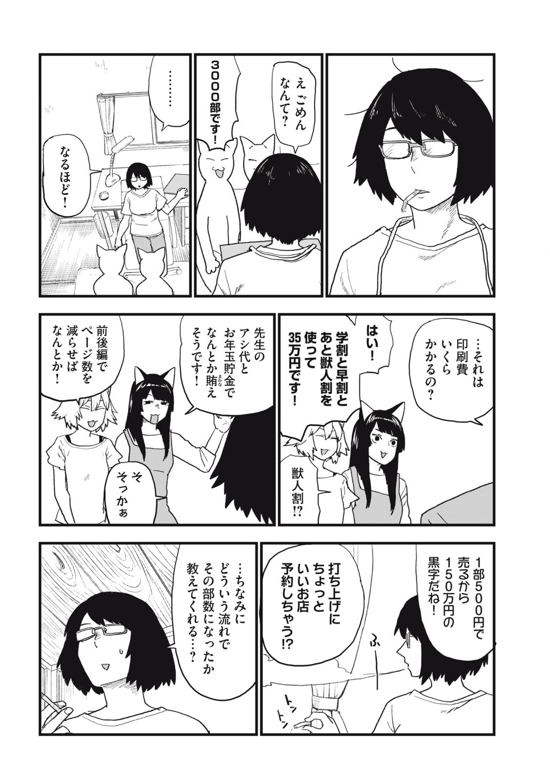 ヤニねこ Chap 172 - Next Chap 173