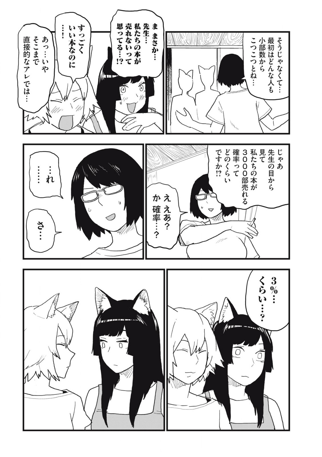 ヤニねこ Chap 172 - Next Chap 173