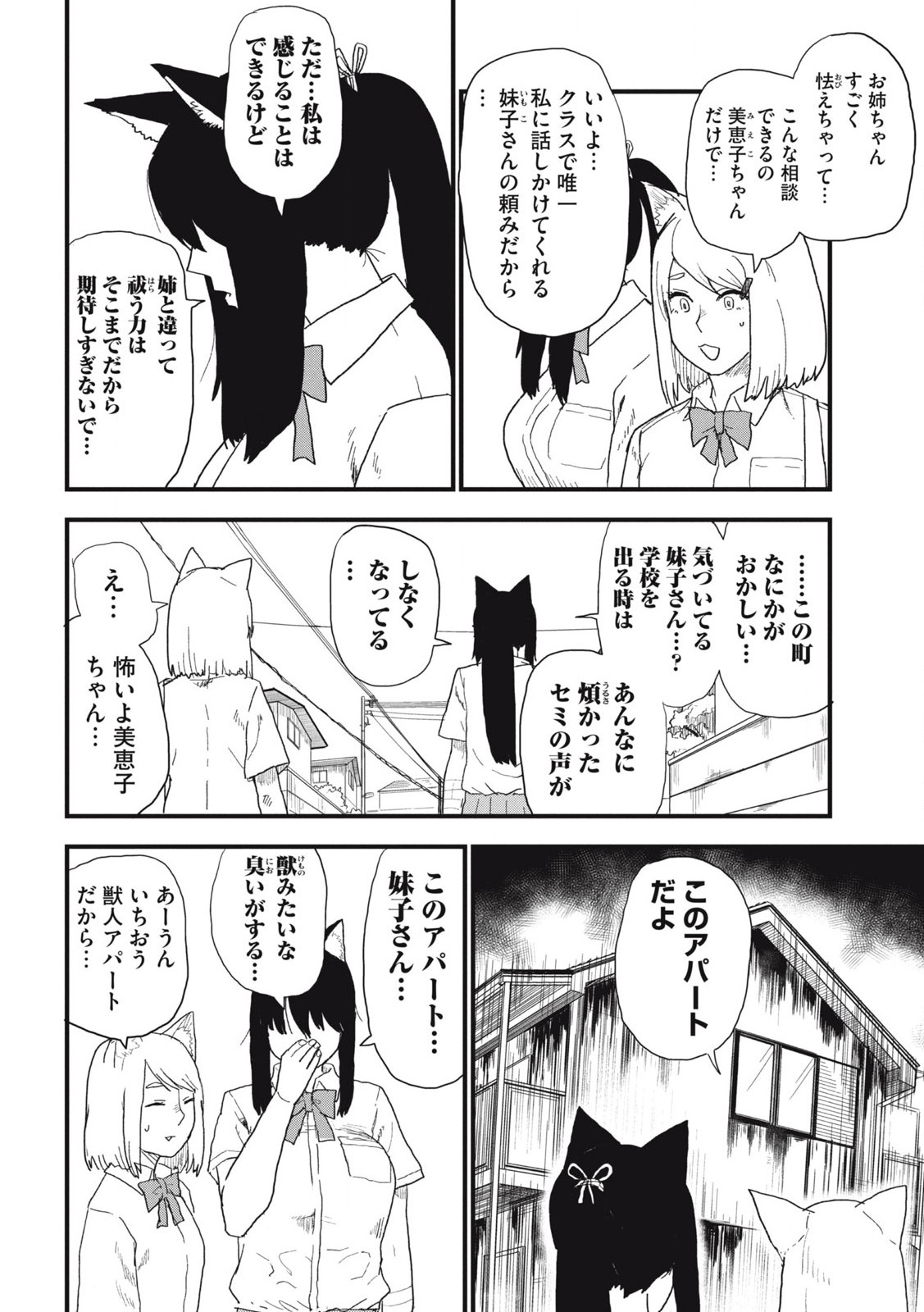 ヤニねこ Chap 173 - Next Chap 174