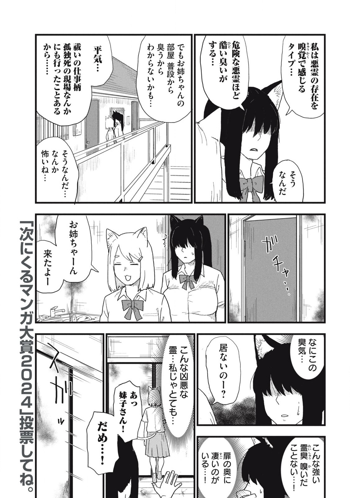 ヤニねこ Chap 173 - Next Chap 174