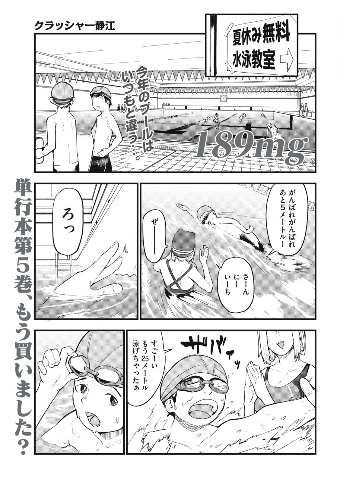 ヤニねこ Chap 189 - Next Chap 190