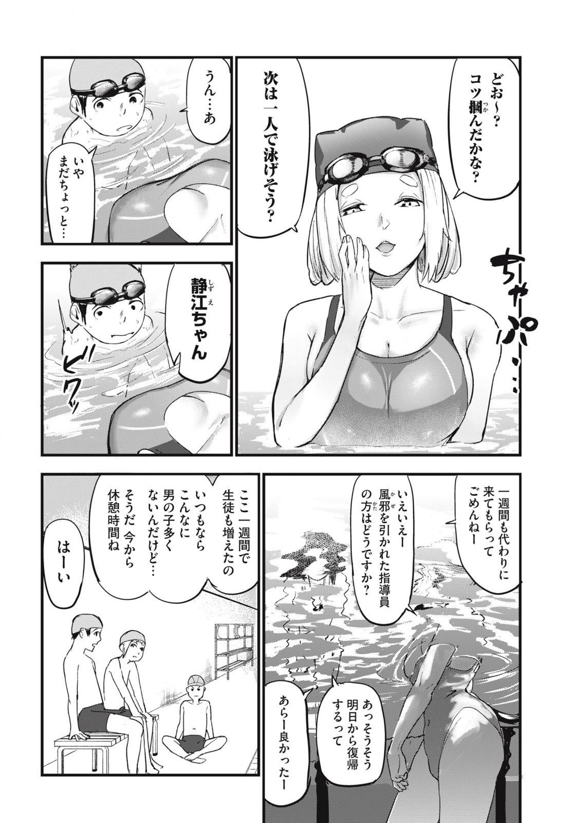 ヤニねこ Chap 189 - Next Chap 190