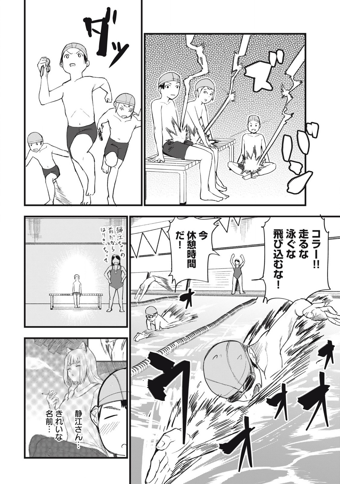 ヤニねこ Chap 189 - Next Chap 190