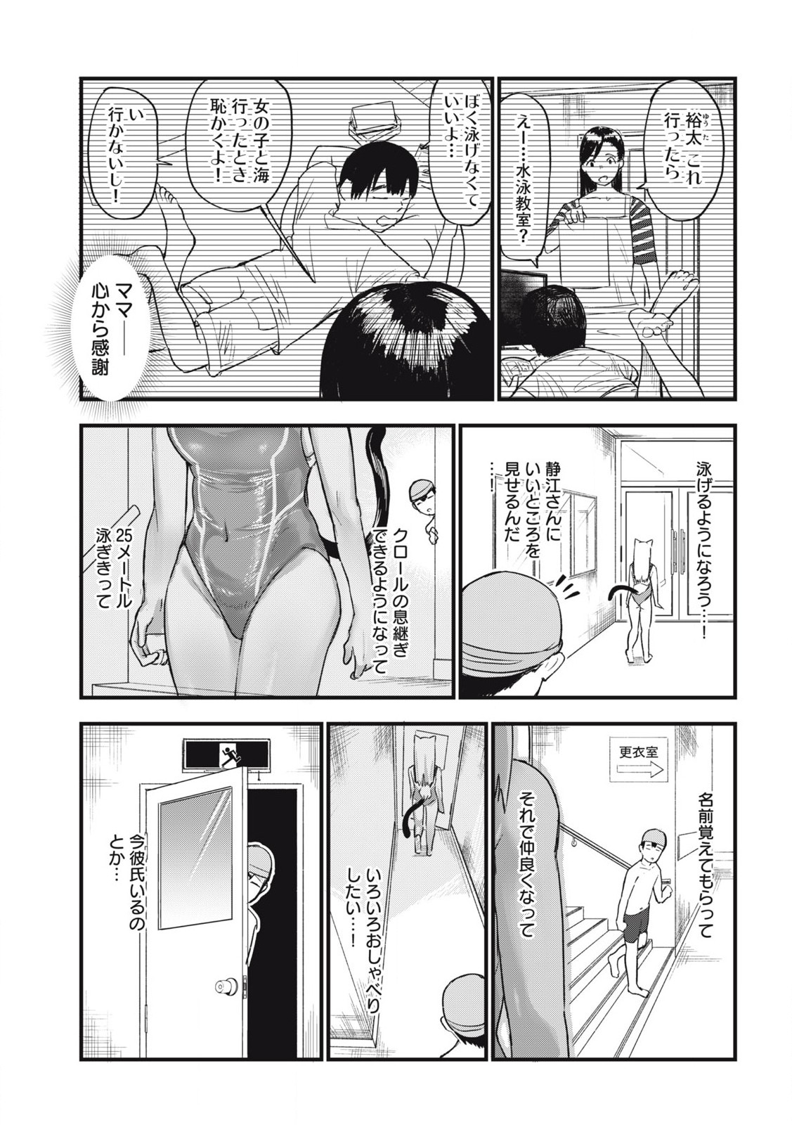 ヤニねこ Chap 189 - Next Chap 190