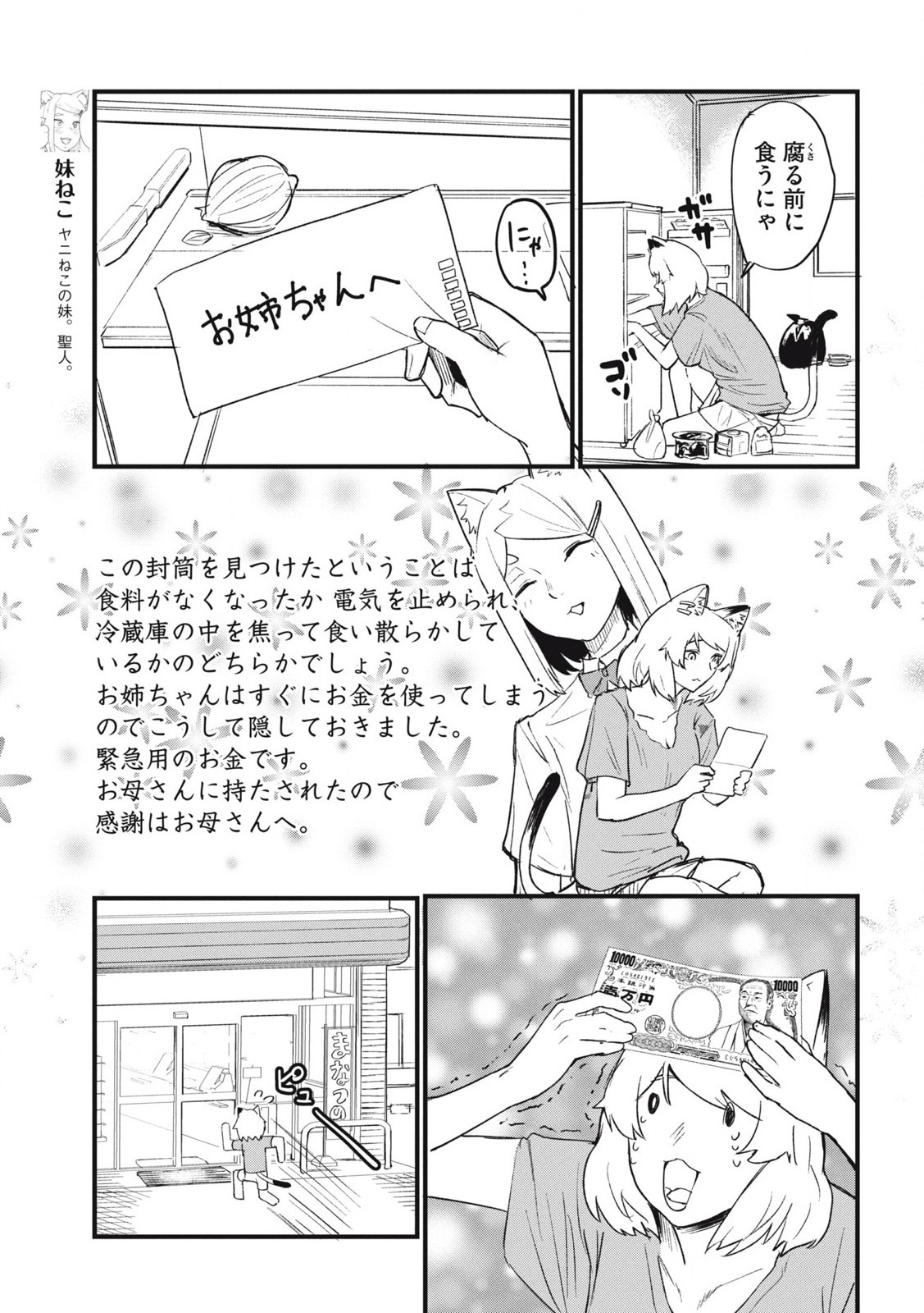 ヤニねこ Chap 185 - Next Chap 186
