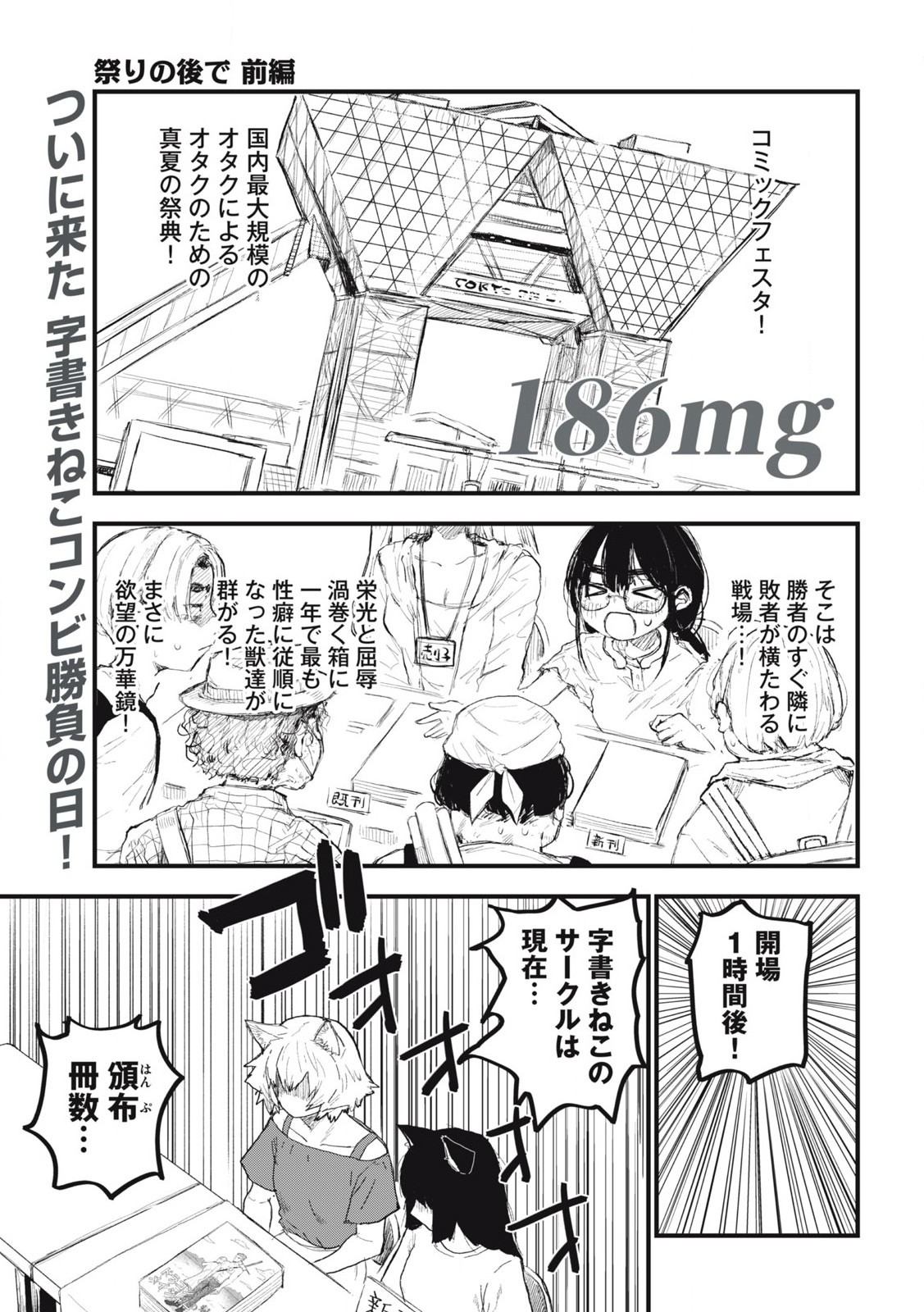 ヤニねこ Chap 186 - Next Chap 187