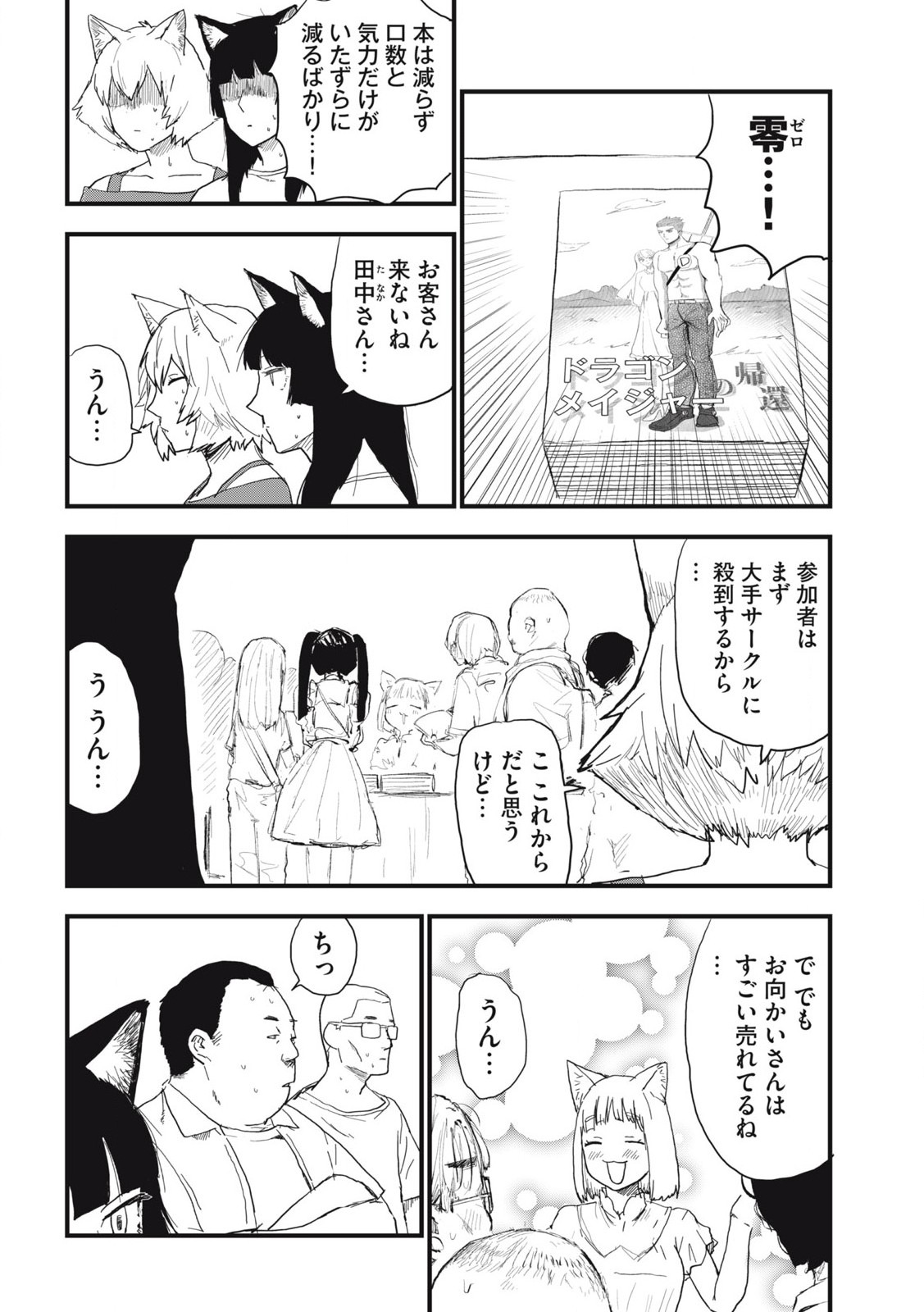 ヤニねこ Chap 186 - Next Chap 187
