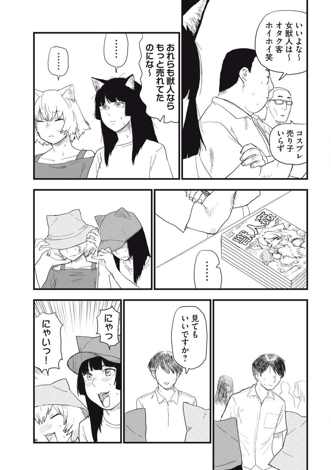 ヤニねこ Chap 186 - Next Chap 187