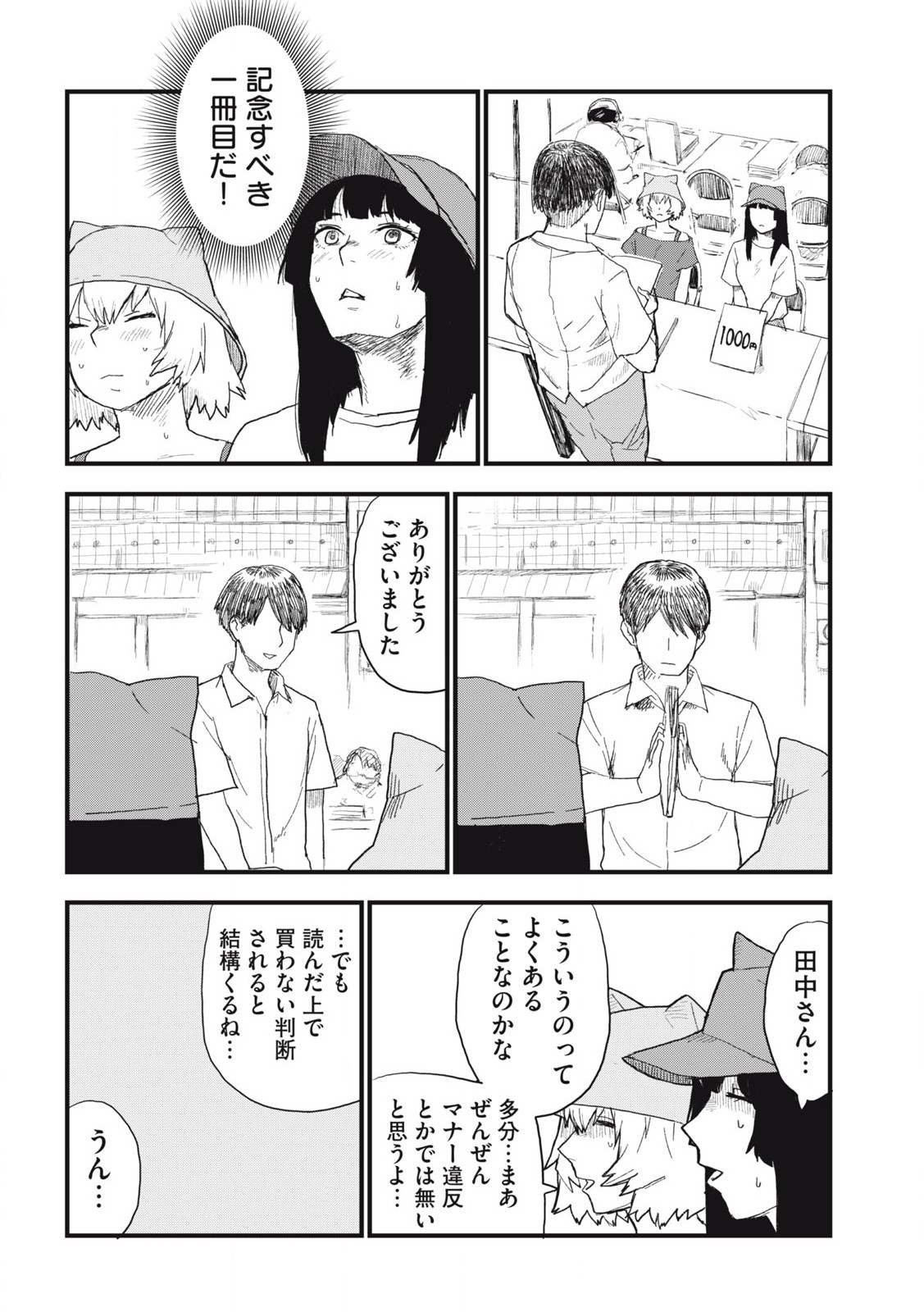 ヤニねこ Chap 186 - Next Chap 187
