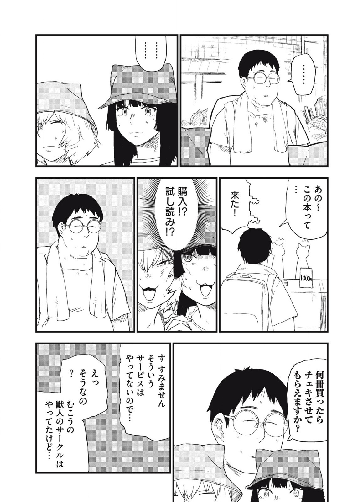 ヤニねこ Chap 186 - Next Chap 187