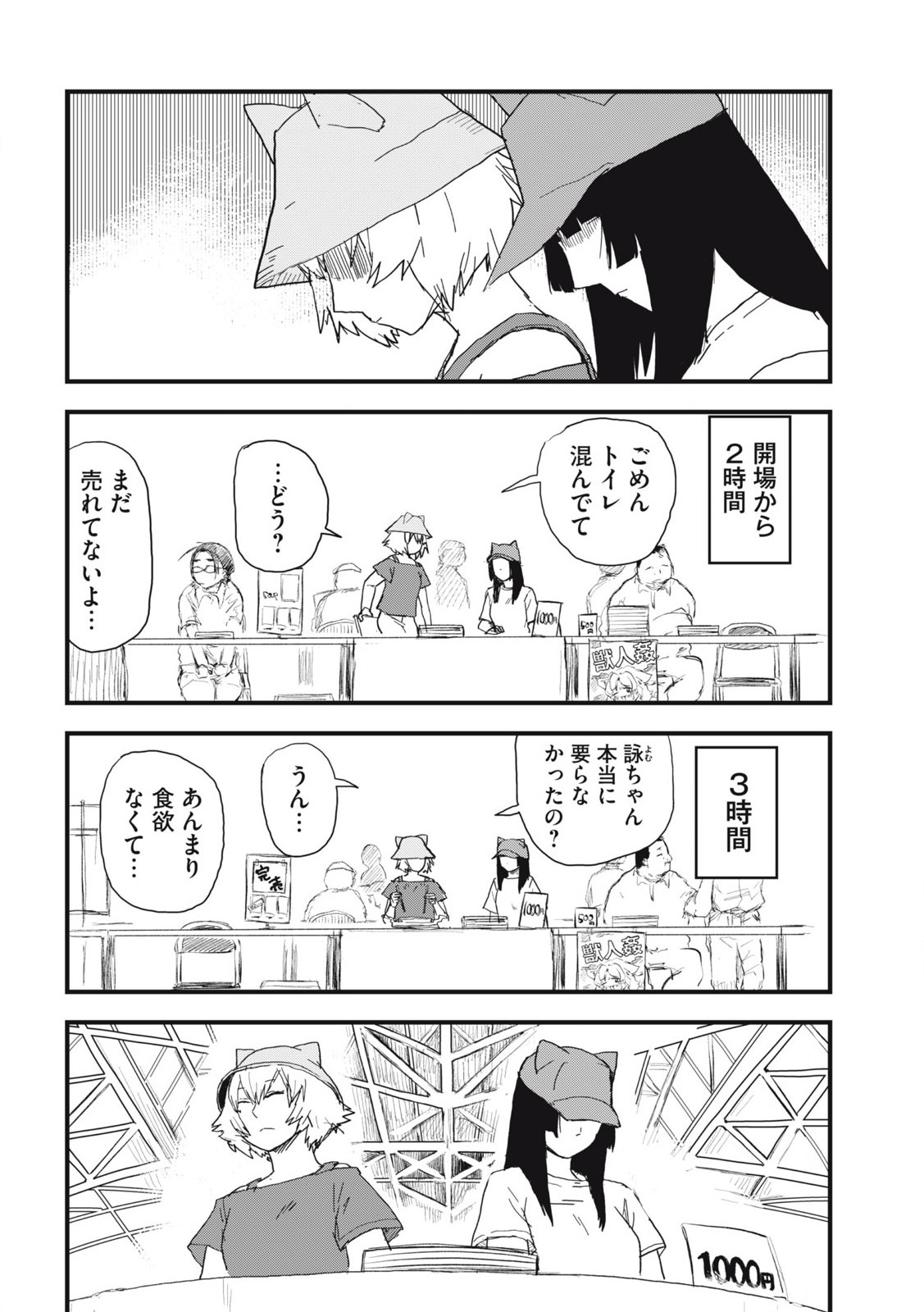 ヤニねこ Chap 186 - Next Chap 187