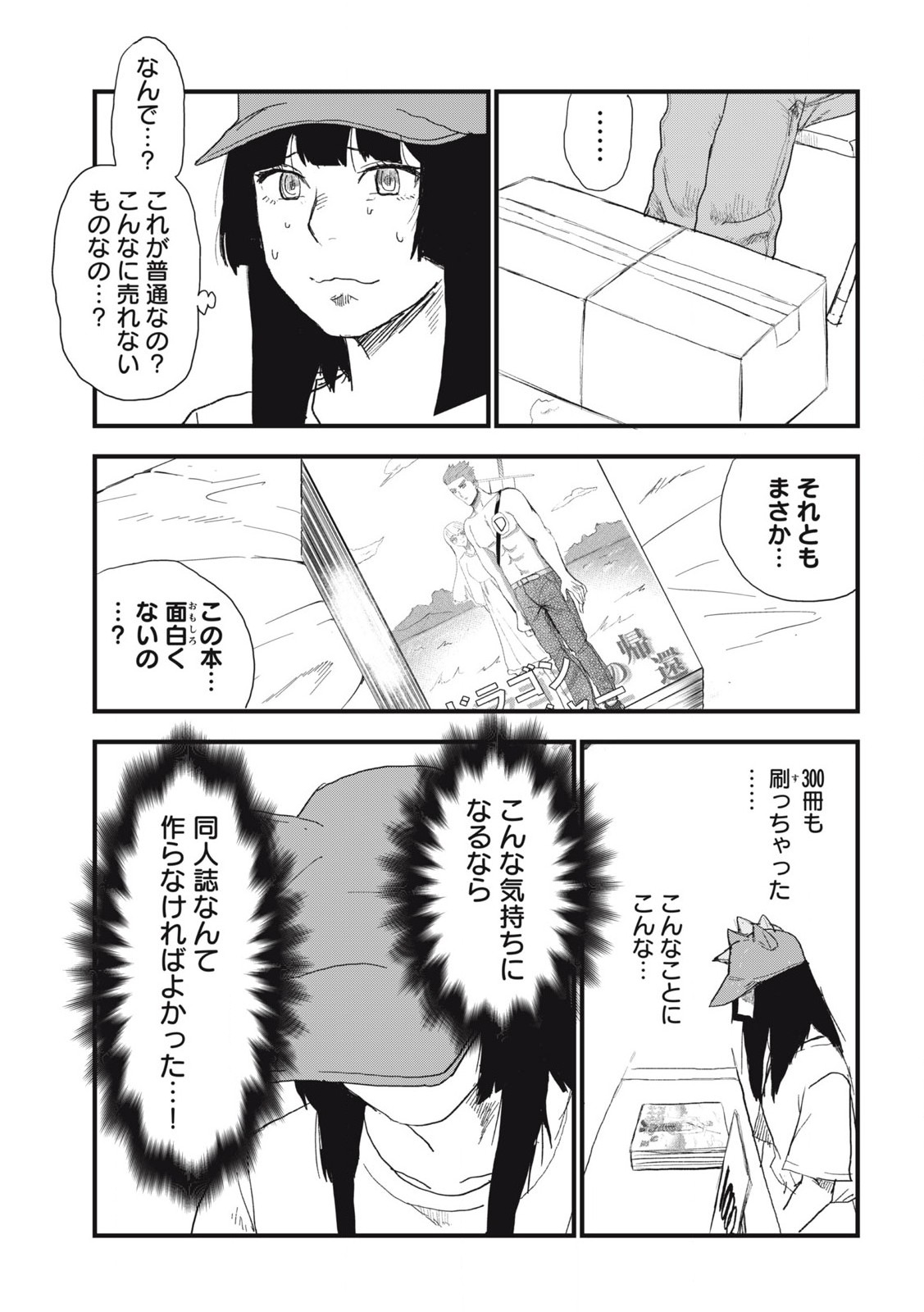 ヤニねこ Chap 186 - Next Chap 187