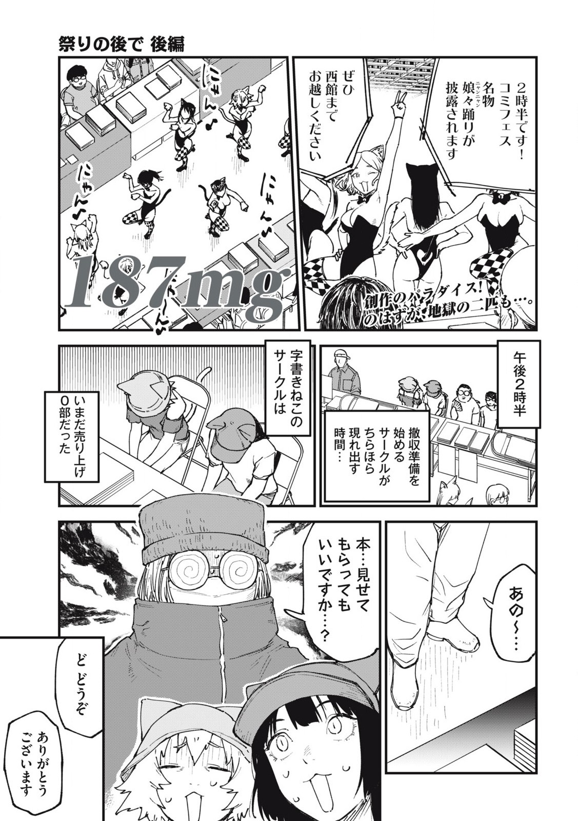 ヤニねこ Chap 187 - Next Chap 188
