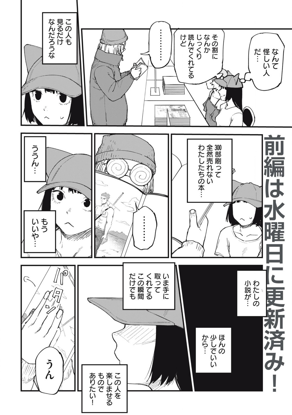 ヤニねこ Chap 187 - Next Chap 188