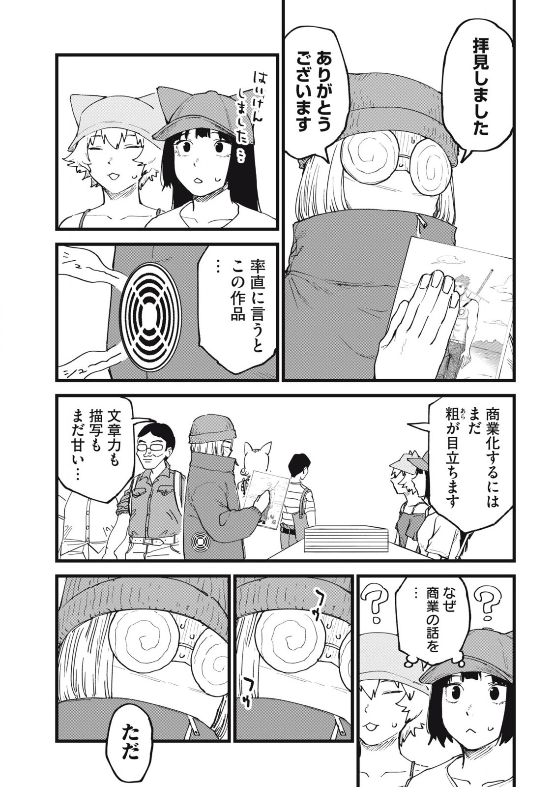 ヤニねこ Chap 187 - Next Chap 188