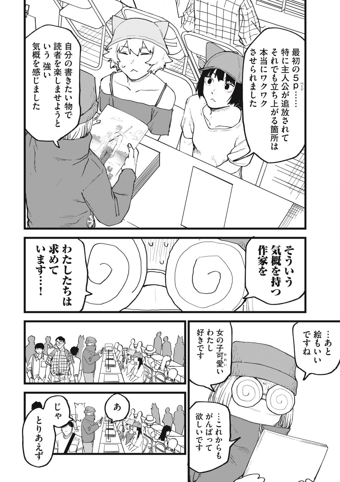 ヤニねこ Chap 187 - Next Chap 188