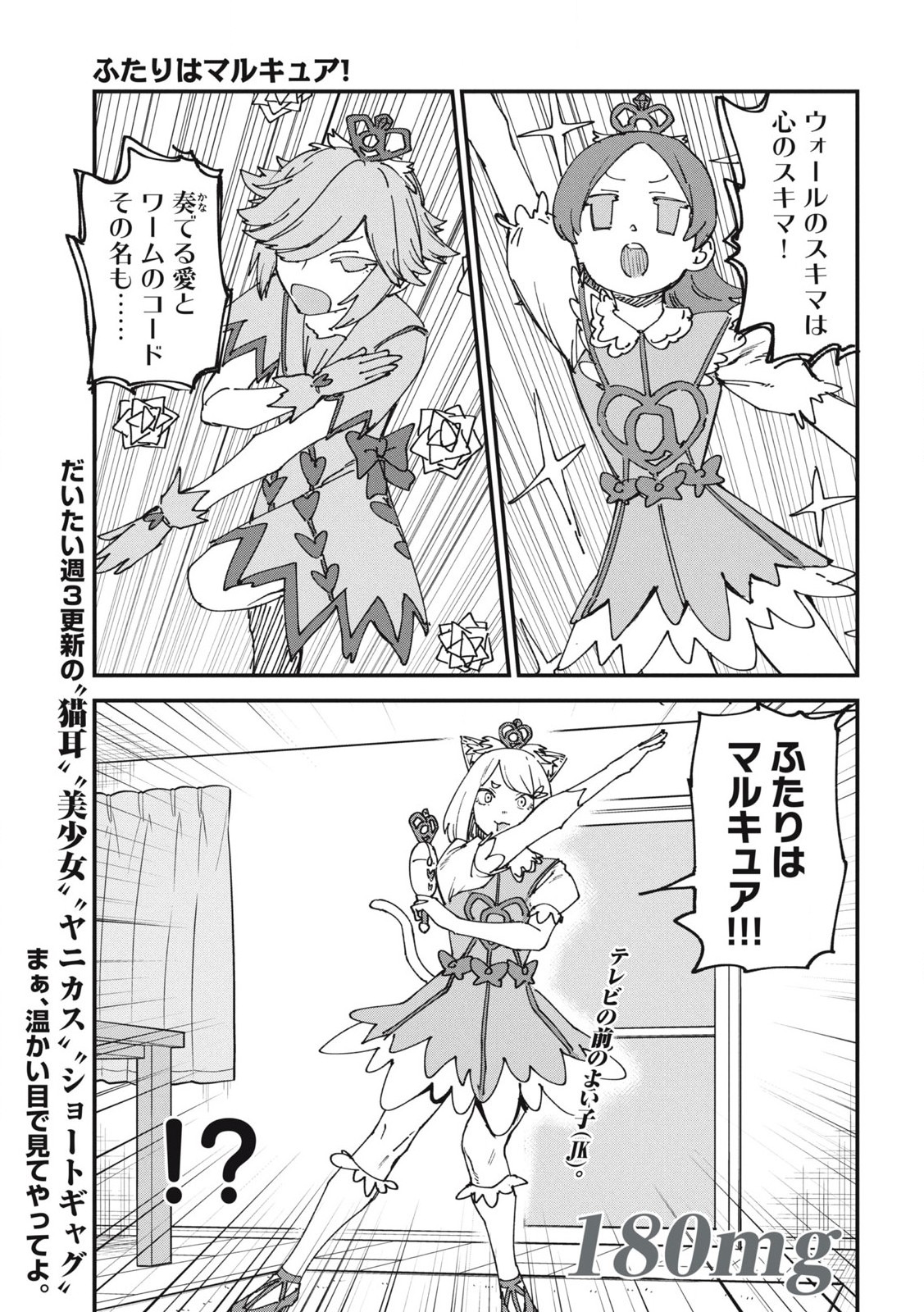 ヤニねこ Chap 180 - Next Chap 181