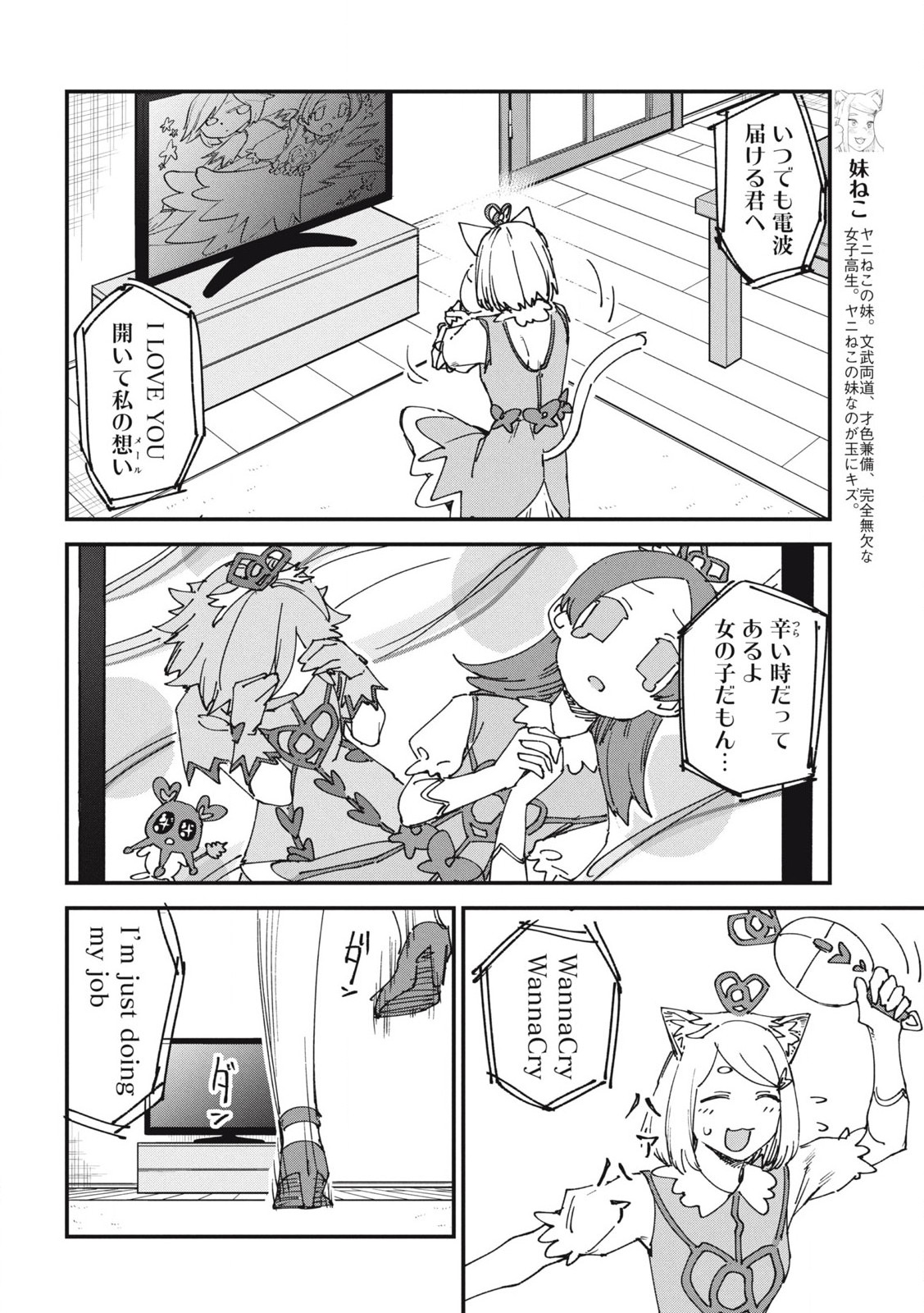 ヤニねこ Chap 180 - Next Chap 181