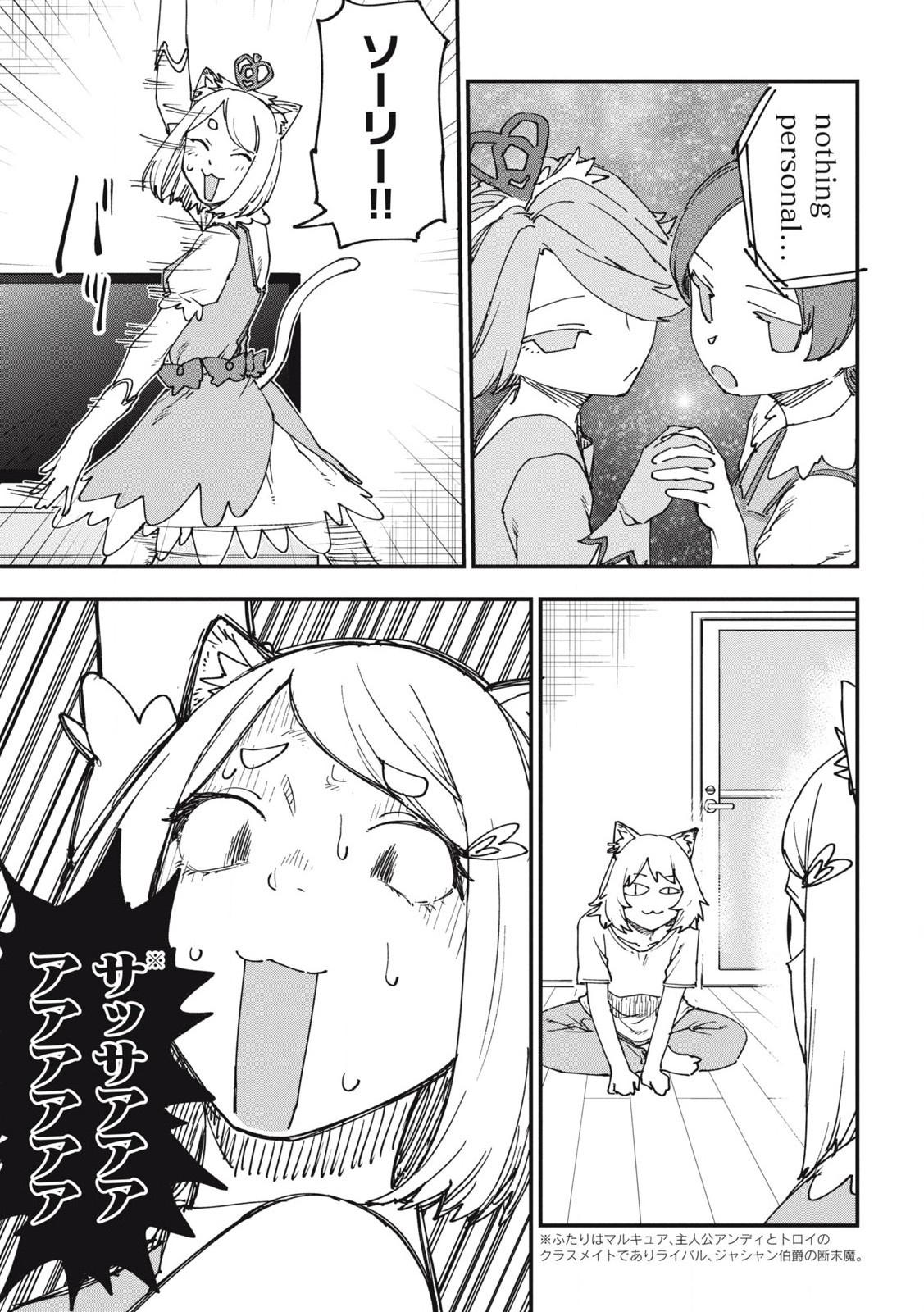 ヤニねこ Chap 180 - Next Chap 181