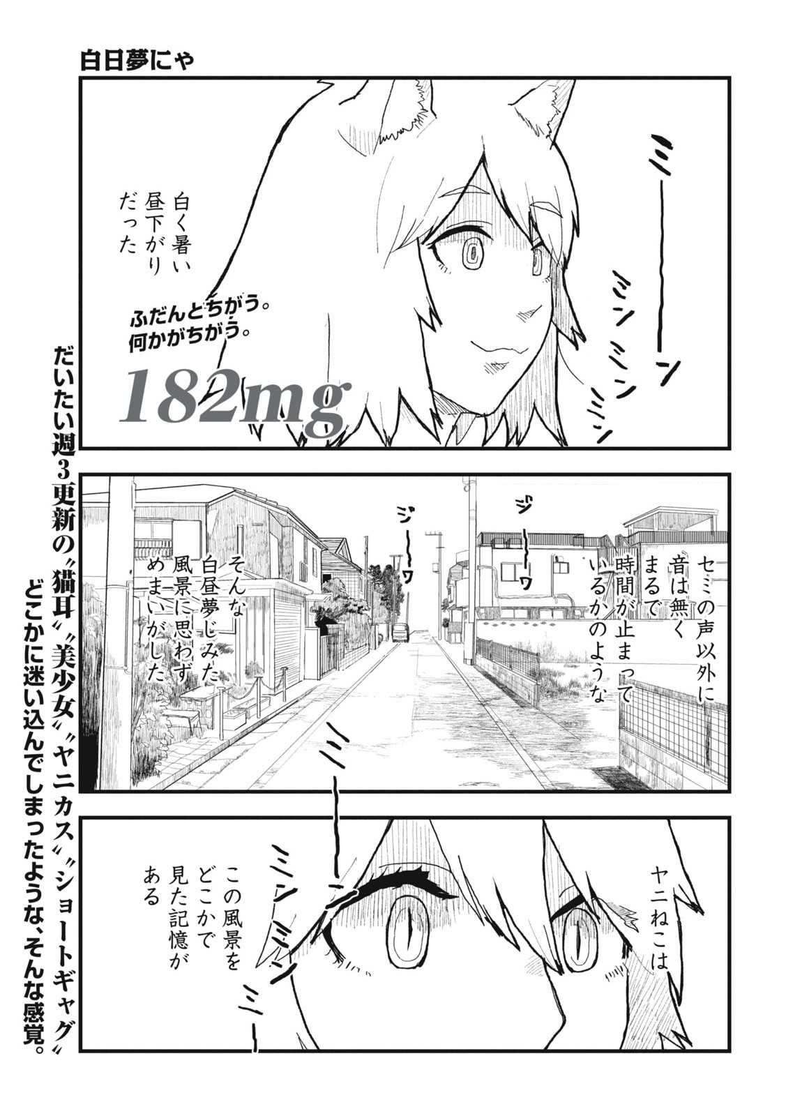 ヤニねこ Chap 182 - Next Chap 183
