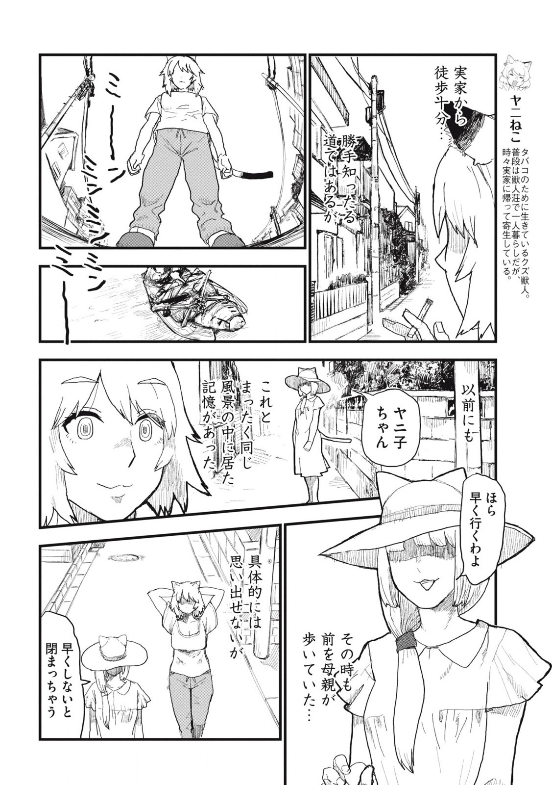 ヤニねこ Chap 182 - Next Chap 183