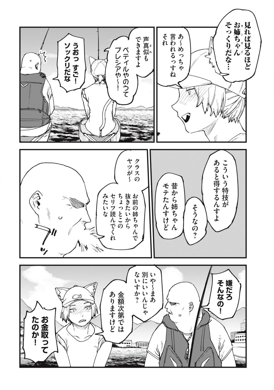 ヤニねこ Chap 183 - Next Chap 184