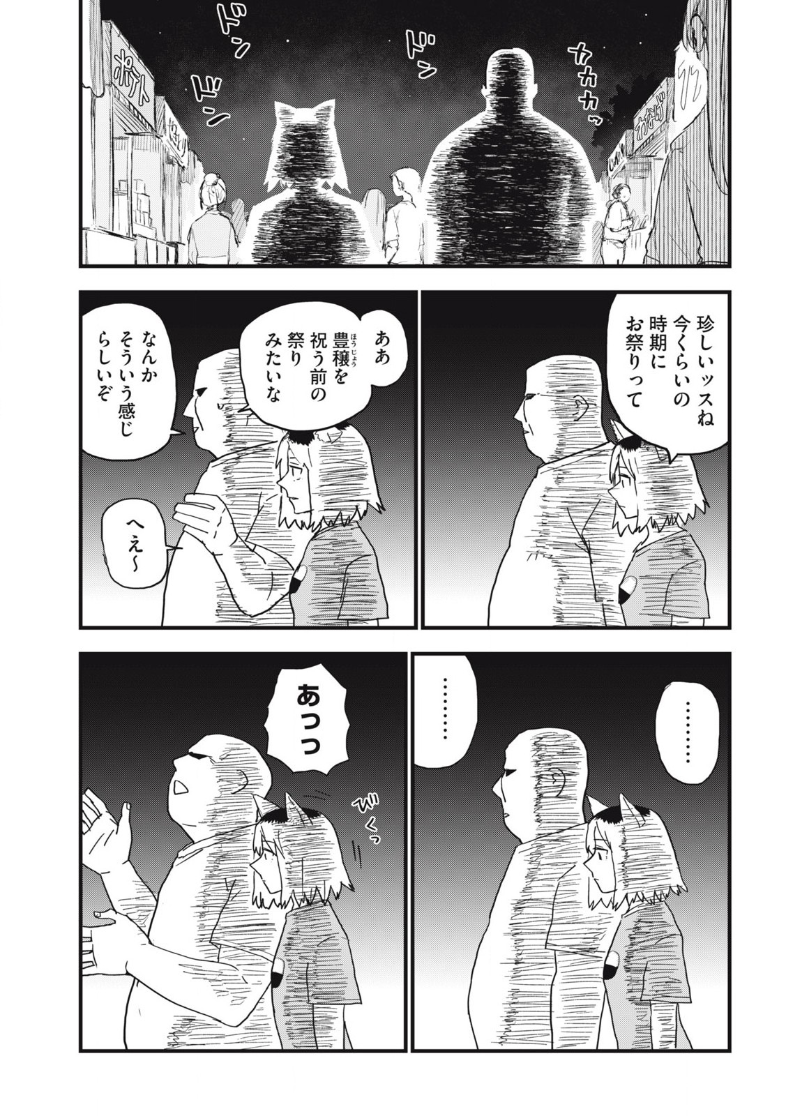 ヤニねこ Chap 195 - Next Chap 196