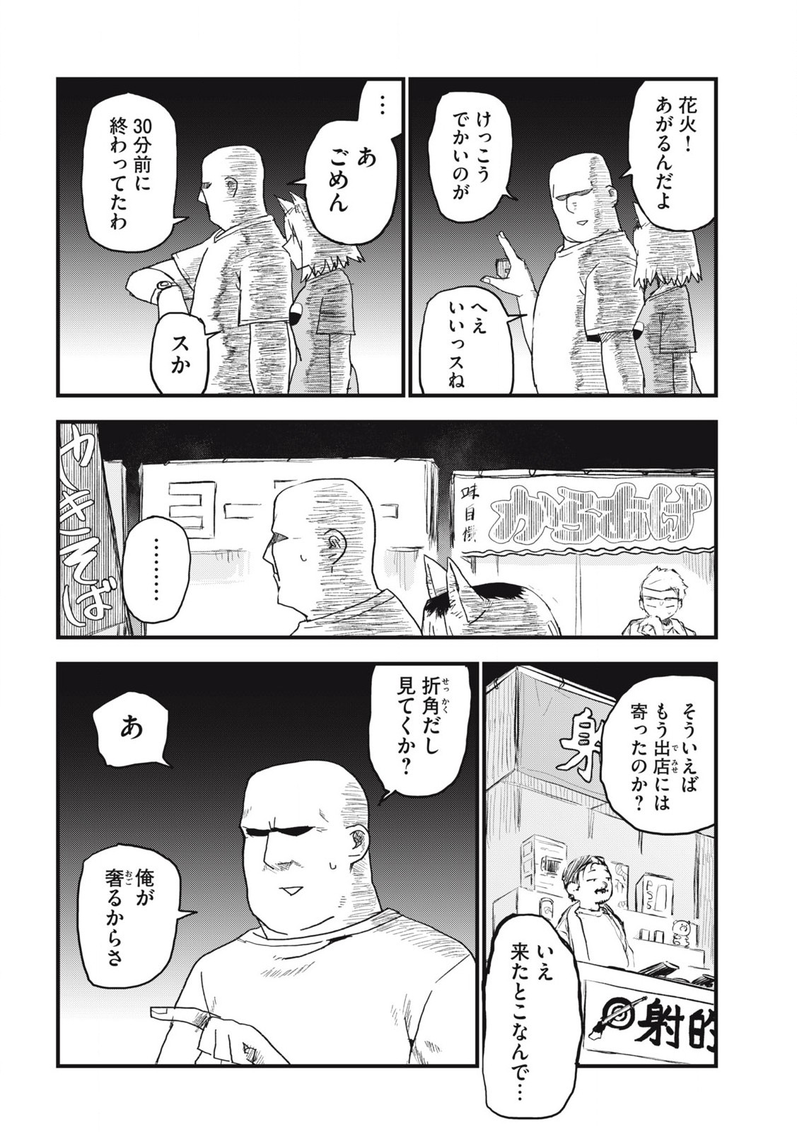 ヤニねこ Chap 195 - Next Chap 196