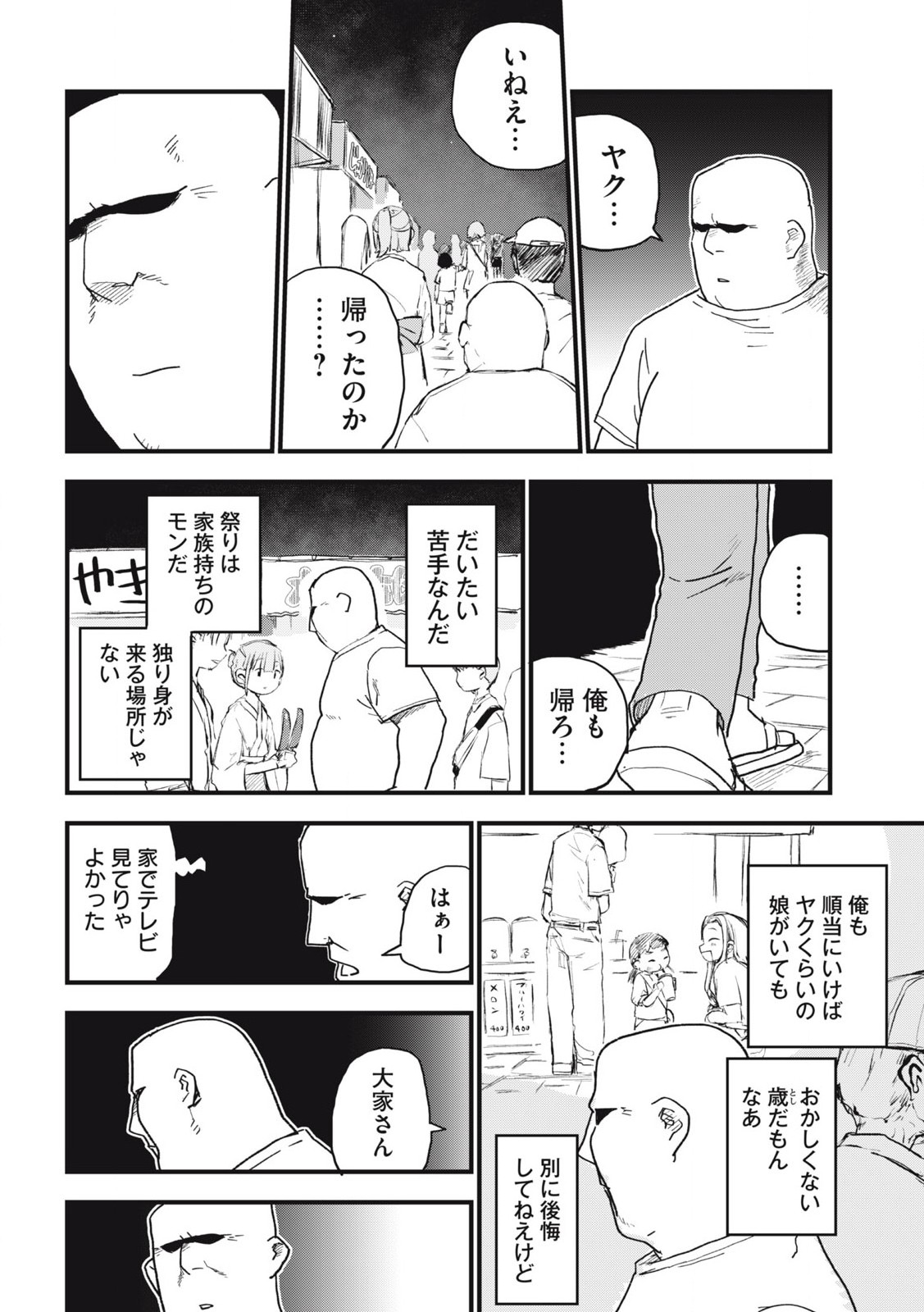 ヤニねこ Chap 195 - Next Chap 196