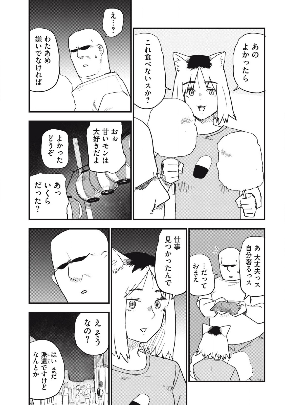 ヤニねこ Chap 195 - Next Chap 196