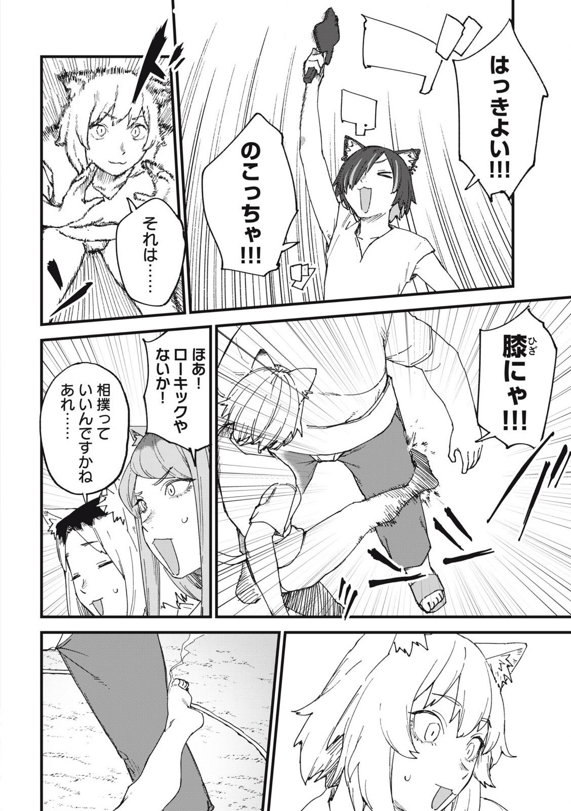 ヤニねこ Chap 197 - Next Chap 198